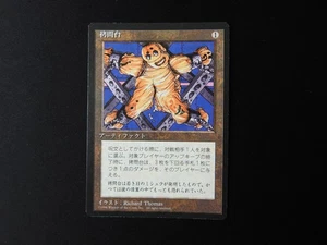 The Rack Japanese NM [FBB 4th Edition] Mtg Magic Free Tracking! - Picture 1 of 2