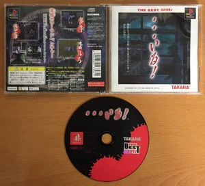 JPN ... Iru PLAYSTATION 1 psx ps1 COMPLETE Japan Import CIB Horror SHIPS USA - Picture 1 of 4