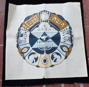 SOLO LONA DE AGUJA MCM JUDAICA VINTAGE - MENORÁ 12 TRIBUS - Imagen 1 de 11