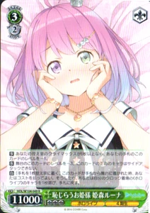 Weiss Hololive Vol.2 Shy Princess Luna Himemori HOL/W104-049 R Japanese Card - Picture 1 of 1