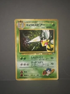 Koga's Beedrill No. 015 Holo Rare Gym Challenge Japanese Pokemon Card NM Swirl - Picture 1 of 6