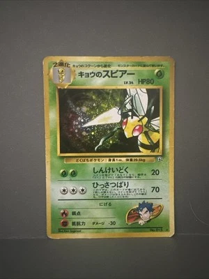 Koga's Beedrill No. 015 Holo Rare Gym Challenge Japanese Pokemon Card NM Swirl - Image 1 of 4