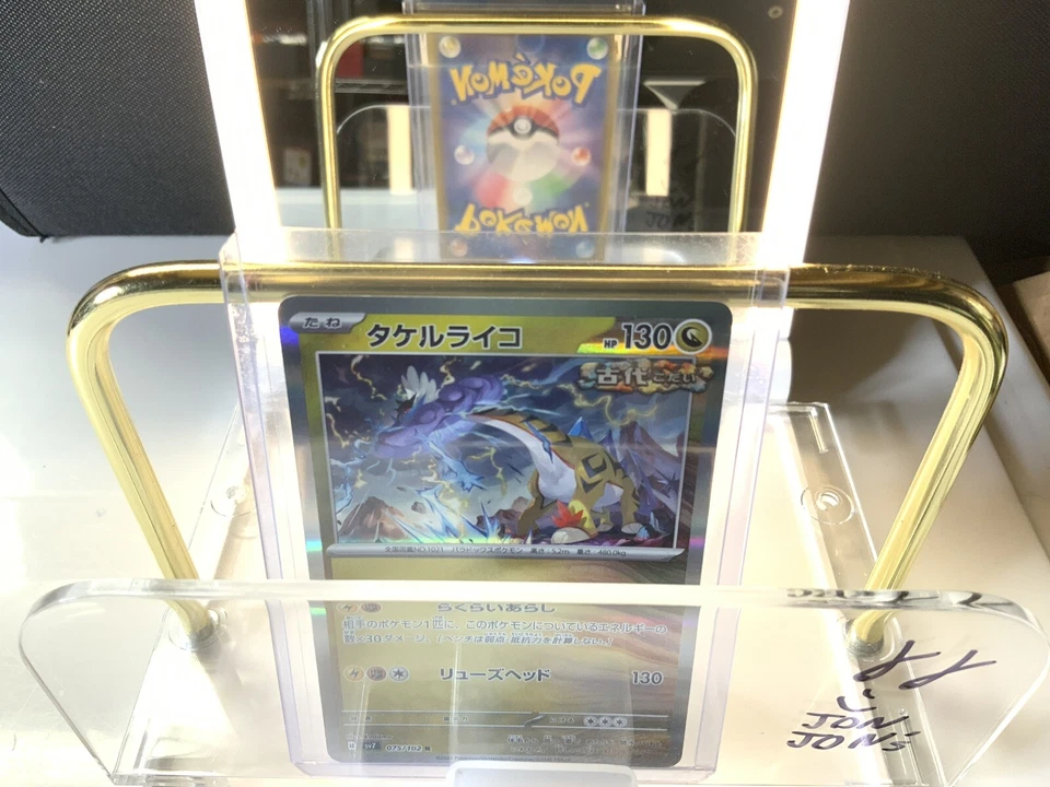 Pokemon Japanese Stellar Miracle sv7 - Raging Bolt 075/102 (R) - NM - Image 1 of 1
