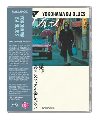 RADIANCE Yokohama BJ Blues (Limited Edition) (Blu-ray) Mari Hemmi Hyoe Enoki