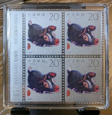 China 10 gramos plata 1995-4 sello China segunda ronda zodiaco cerdo estampillas bloque 4 Foto 1 de 3