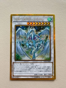Yu-Gi-Oh Sternenstaubdrache GP16-JP009 Gold Secret Rare Stardust - Bild 1 von 2