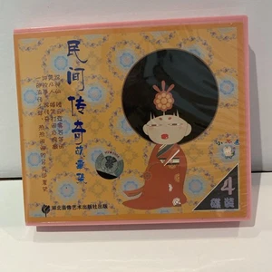 DVD Set 1-4 Chinese Folk Tales Legend Children’s Stories - Picture 1 of 19