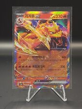 Charizard-V (17/172), Busca de Cards