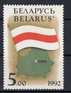 Belarus 1992 FLAGGE UND KARTE DES UNABHÄNGIGEN BELARUS POSTFRISCH  - Bild 1 von 1