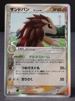 Sandslash Delta Species 057/086 Holon 1st Ed Holo Rare Japanese Pokemon Card LP - Image 1 of 4