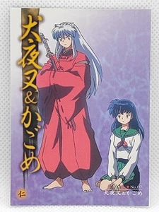 Inuyasha & Kagome Inuyasha Carddas Rumiko Takahashi Comics Anime Made In Japan - Picture 1 of 6