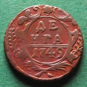 Coin Denga Russia 1749 Very Nice nswleipzig - Picture 1 of 6