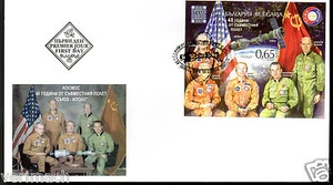 BULGARIA 2015 40TH ANNIVERSARY OF THE APOLLO-SOYUZ SPACE FLIGHT IMPERF Ss FDC #2 - Picture 1 of 1