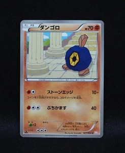 Roggenrola 027/050 - Dragon Blade BW5 - 2012 Japanese Pokemon - MP - Picture 1 of 2
