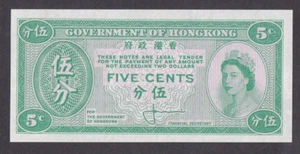 [UNC] 1961-65 Hong Kong 5 Cents P-326 [012-2] - Picture 1 of 2