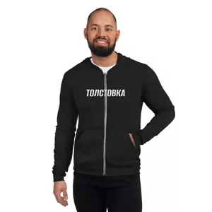 Sudadera con capucha unisex con cremallera en ruso толстовка - Imagen 1 de 8