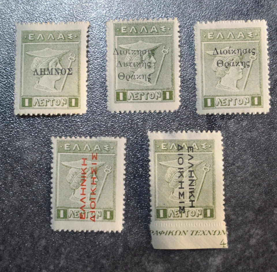 GREECE  STAMPS  Turkey Lemnos Dedeaagatch plus  OP's   circa 1912  ~~L@@K~~ - Image 1 of 1