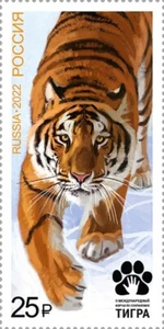 Russia 2022, Preservation of the Amur Tigers, SK # 2948, XF MNH** Lot-2 - Picture 1 of 1