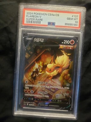PSA 10 Pokemon Flareon V Alt Art 137 SR CS4a CS Holo S-Chinese TCG GEM MINT - Image 1 of 2