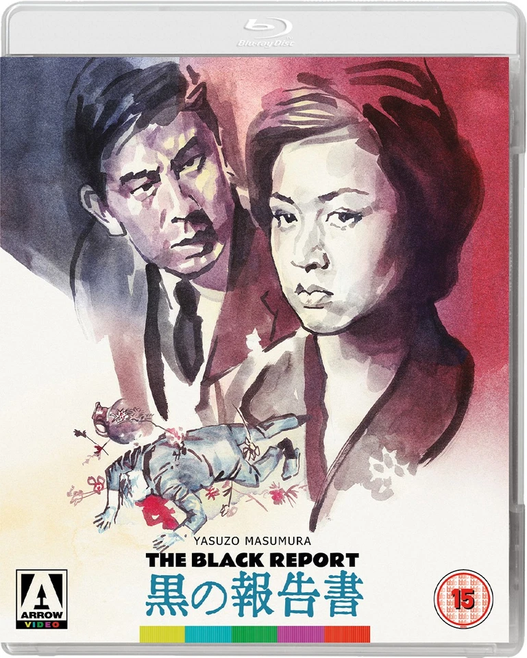 Black Test Car/The Black Report [TBC] Blu-ray - Image 1 of 1