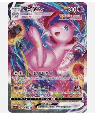 Pokemon  S-Chinese Sword&Shield Mew VMAX CS4bC 162/132 HR Rainbow Full Art NM - Image 1 of 2