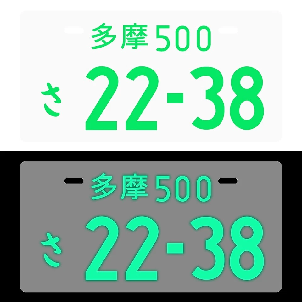 JDM Universal 22-38 Aluminum Japanese License Plate Led Light Plate 1PC - Image 1 of 4