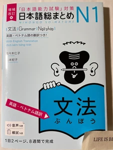 Nihongo Japanese So-Matome N1 Grammar English Vietnamese Expanded Revised Book - Picture 1 of 5