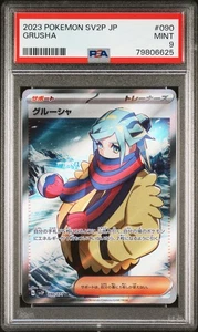 2023 Grusha 090/071 Super Rare Sv2p-snow Hazard Pokemon Japanese PSA 9 - Bild 1 von 2