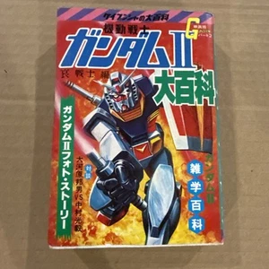 Mobile Suit Gundam 1981 Vintage Anime Manga Encyclopedia Guide Book - Picture 1 of 4