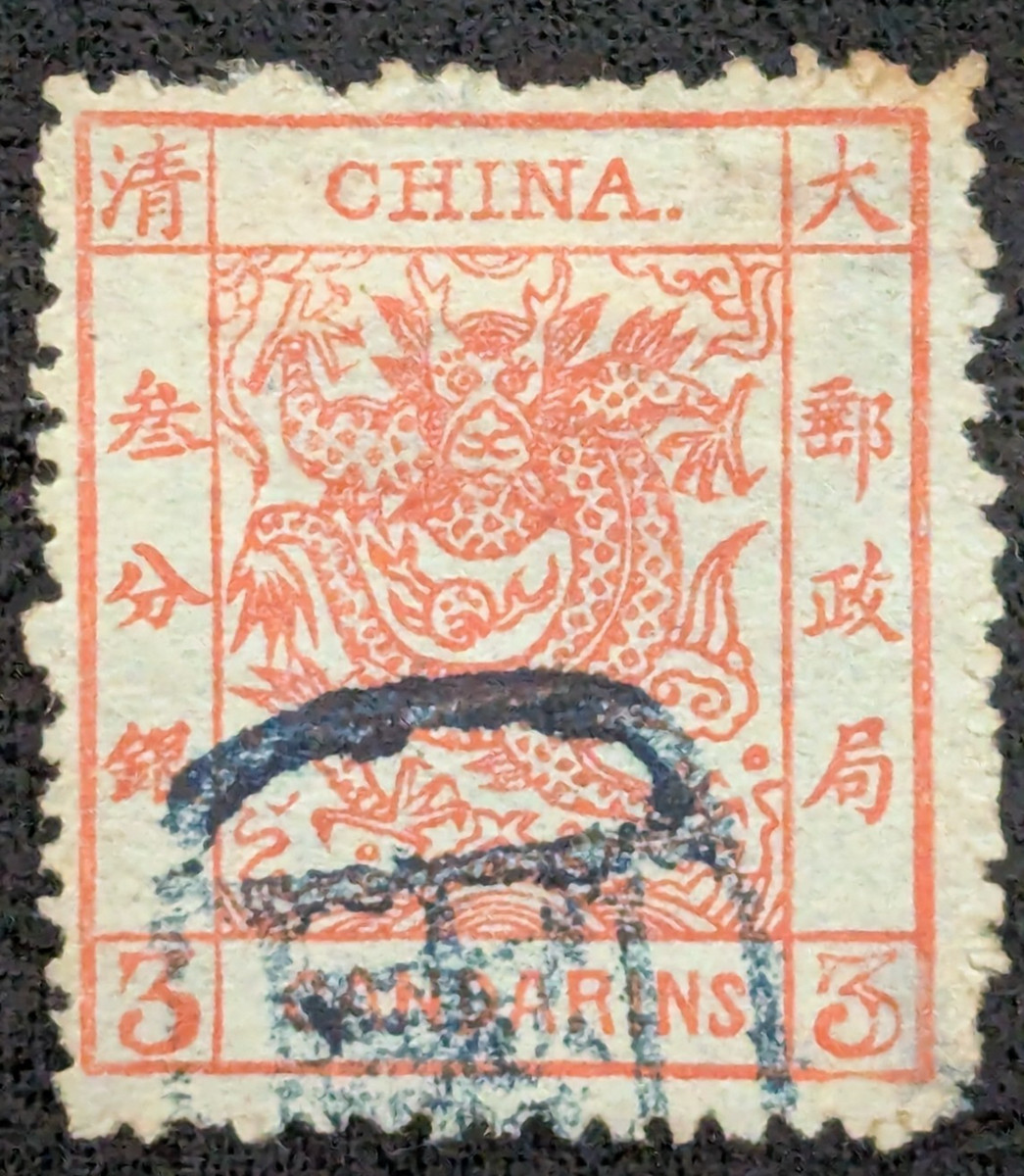 XF (Extremely Fine) Used Chinese Stamps for sale | eBay