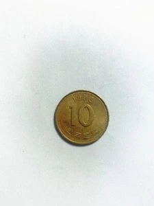 1995  Korean 10  Won Coin Circulated VG - Picture 1 of 2