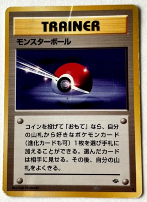 Poke Ball (モンスターボール) Pokemon/Pocket Monsters, 1996 Jungle Japanese -- US Seller - Image 1 of 2