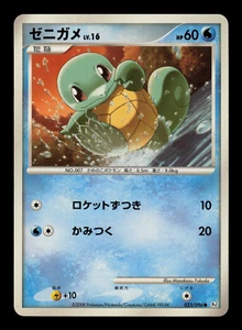 LP - Pokemon Japanese Galactic's Conquest Pt1 Squirtle 023/096 Común - Imagen 1 de 2