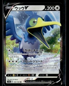 Cramorant V RR 155/190 S4a Shiny Star V Japanese Pokemon Card TCG - Picture 1 of 2
