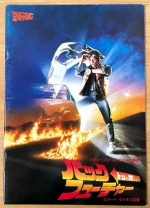 Back to the Future Official Movie Program Japan J Michael J. Fox, Lea Thompson - Picture 1 of 8