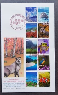 [SJ] Japan Convention Biological Diversity 2010 Kingfisher Marine Fish Frog (FDC - Image 1 of 4