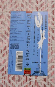 DEPECHE MODE 14th Strike CD Spine Cover Rare Japanese tracks Revenge Japan - Picture 1 of 1