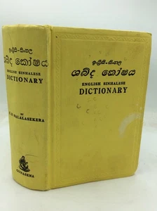 ENGLISH-SINHALESE DICTIONARY by G.P. Malalasekera - 1974 - Sri Lankan language - Bild 1 von 7