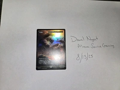 Progenitus - Rare Japanese Showcase Foil - Foundations - Magic the Gathering - Image 1 of 2