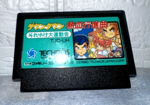 Downtown - Nekketsu Koushinkyoku - Nintendo Famicom - Used - Technos JapanSellr - Picture 1 of 10