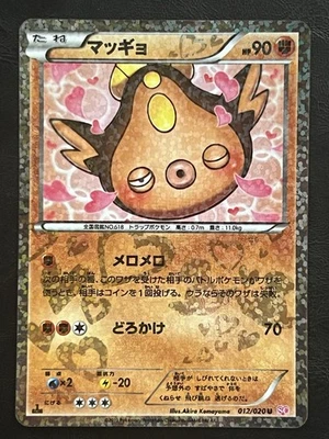Pokemon Japanese Stunfisk Holo 1st Edition - Shiny Collection SC - 012/020 LP - Image 1 of 2