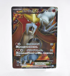 Pokemon card TCG Entei EX 070/069 SR BW4 1st ED Full Art Dark Explorers Japanese - Picture 1 of 18