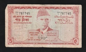 Pakistan, 5 Rupees, 1972 - 1978, P-20, Banknote - Picture 1 of 2