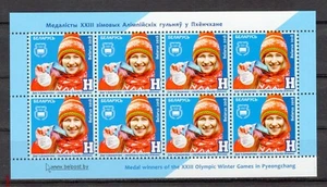 BELARUS  PYEONGCHANG 2018 OLYMPICS    M3122 - Picture 1 of 3