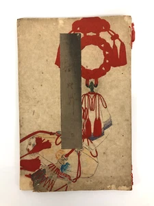 Woodblock Print book: art world 1891 Ukiyo-e Bijin-ga - Picture 1 of 16