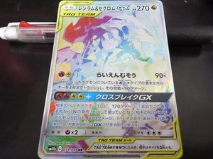 Pokemon card SM11b 071/049 Reshiram & Zekrom GX N HR TOP - Picture 1 of 2