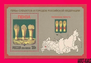 RUSIA 2013 Escudo de Armas de Heráldica de Penza Mapa de la Región s-s Sc7467 Mi Bl.187 (1951) - Imagen 1 de 1