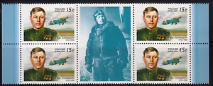 Russia 2013 Mi.#1907 Hero pilot Pokrishkin 4 stamps with label - Picture 1 of 1