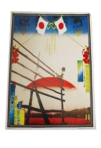 JAPANESE THOUGHTS 132 POSTER VINTAGE - Picture 1 of 1