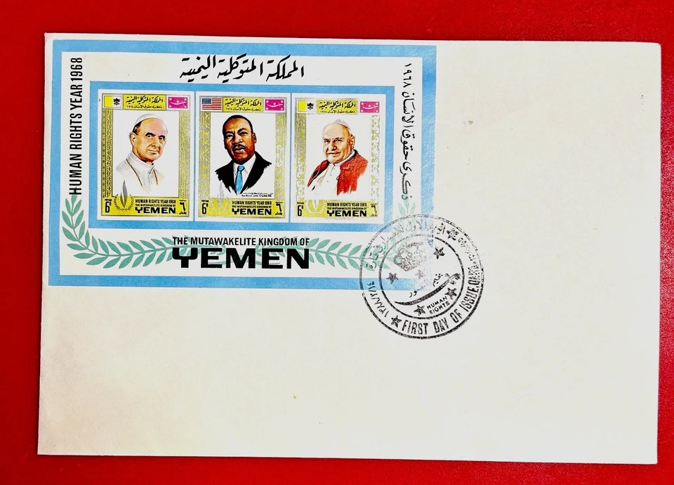 YEMEN 1968 AÑO DERECHOS HUMANOS FDC HOJA RECUERDO MLK, PAPA JUAN XXIII Y PABLO VI Foto 1 de 1